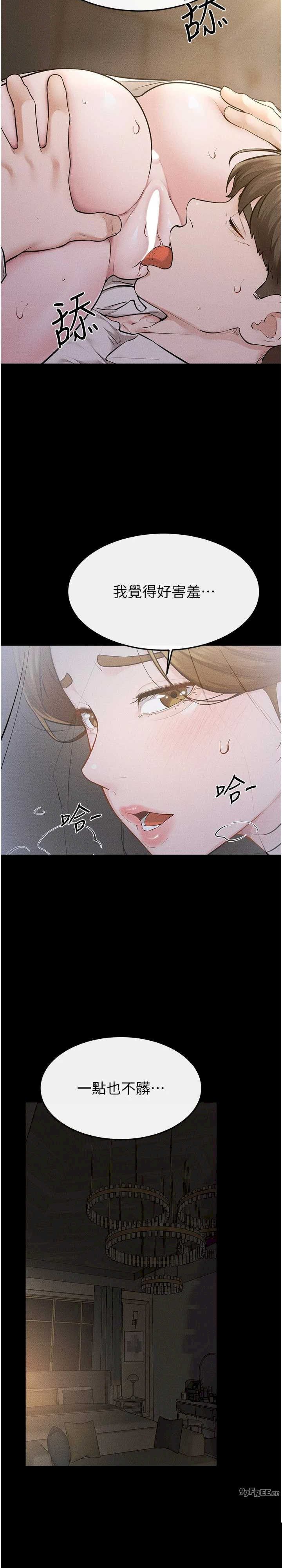 继母与继姐 第106章 - 第19页