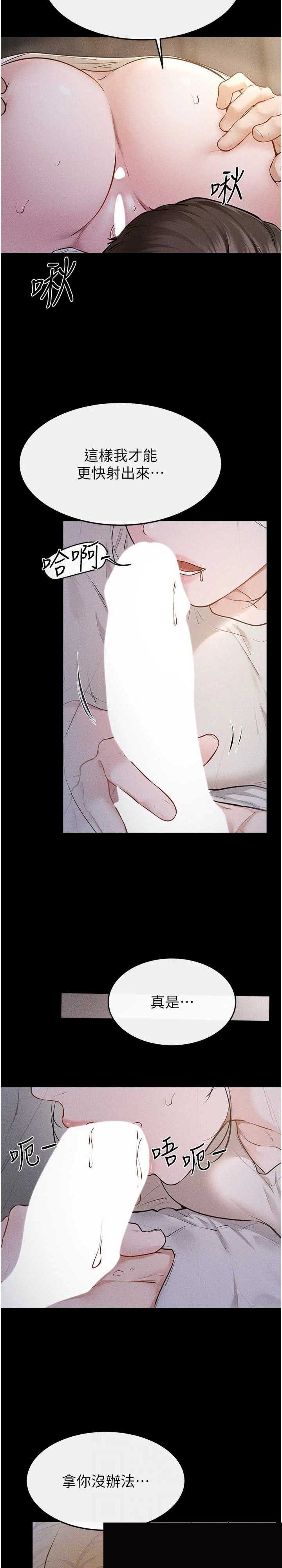继母与继姐 第106章 - 第17页