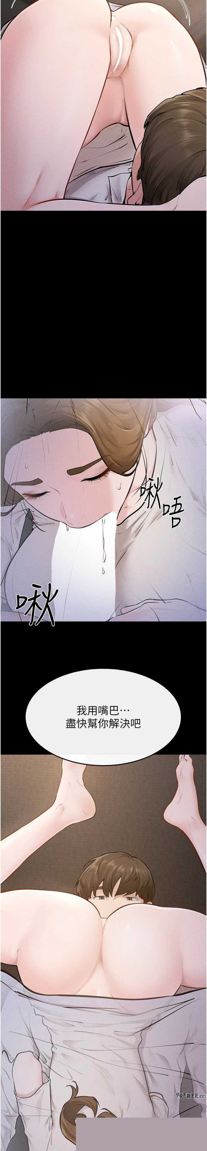 继母与继姐 第106章 - 第12页