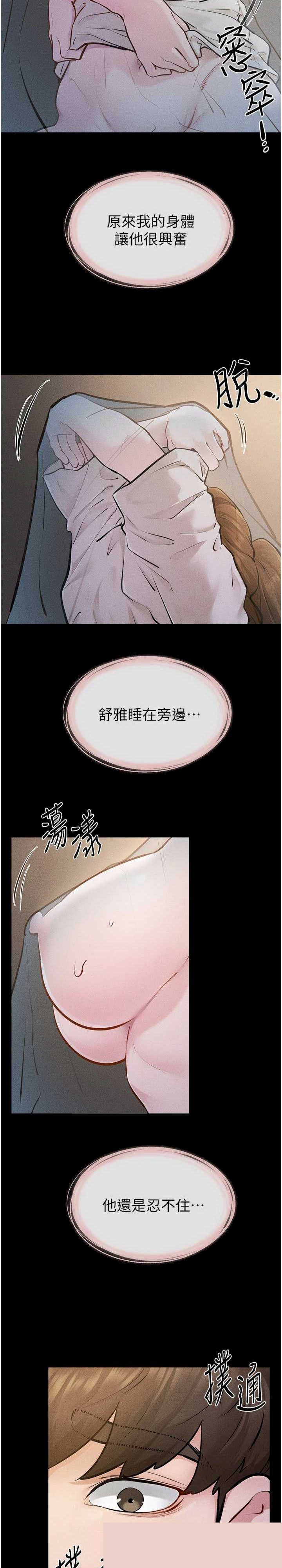 继母与继姐 第106章 - 第21页