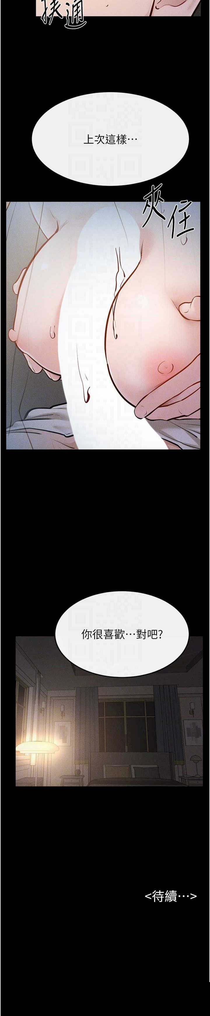 继母与继姐 第106章 - 第22页