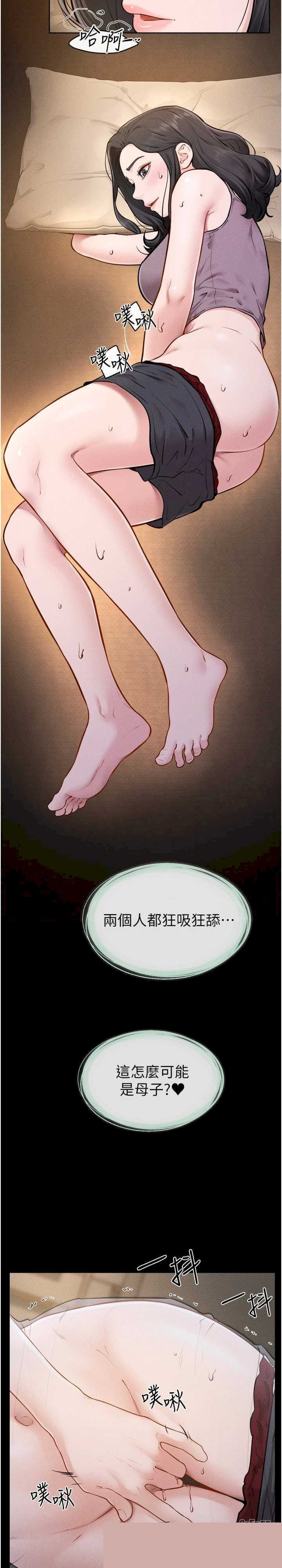 继母与继姐 第107章 - 第15页