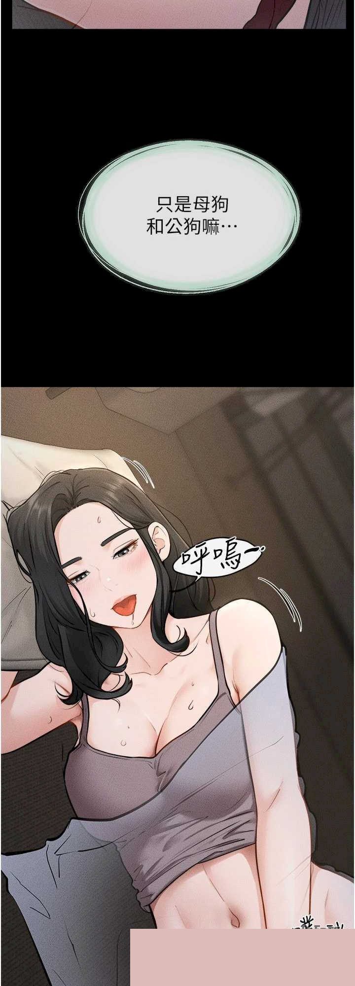 继母与继姐 第107章 - 第16页