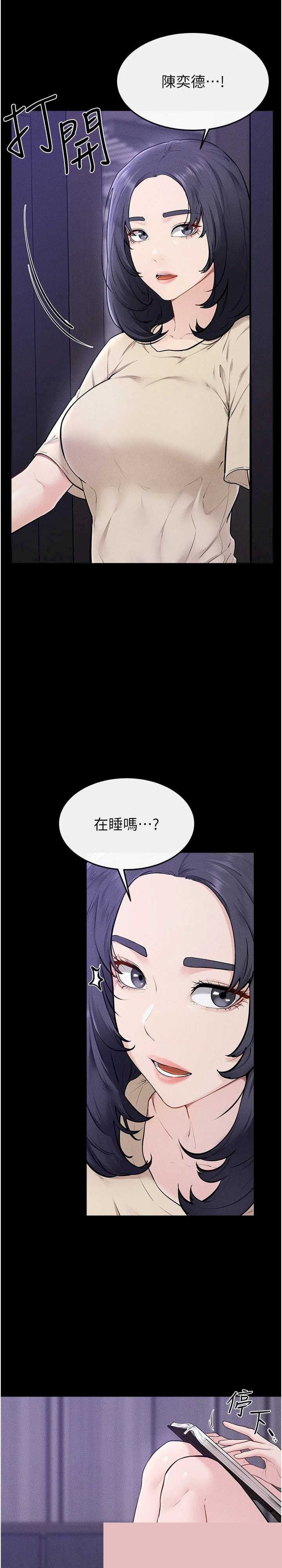 继母与继姐 第107章 - 第2页