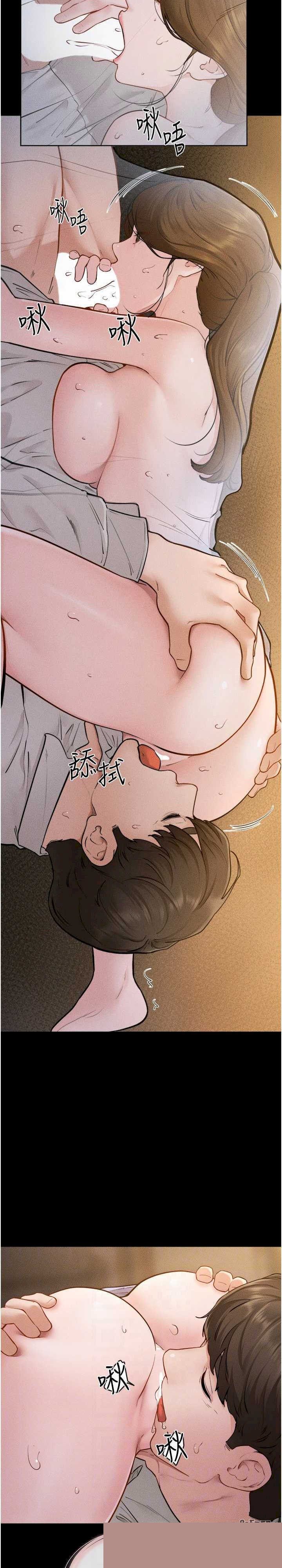 继母与继姐 第107章 - 第12页