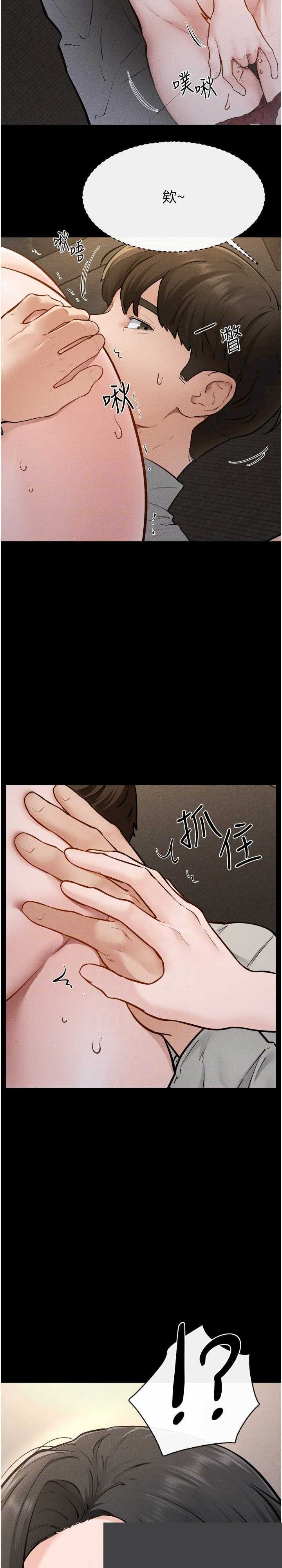 继母与继姐 第107章 - 第17页