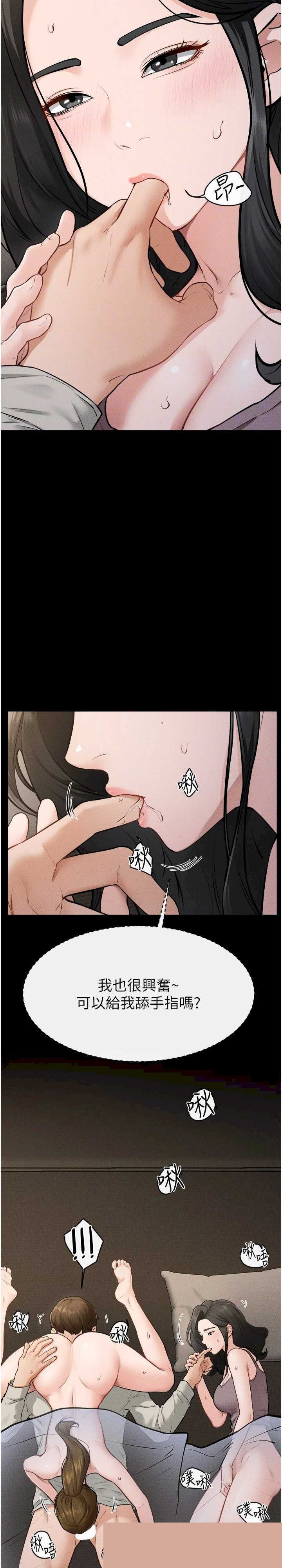 继母与继姐 第107章 - 第18页