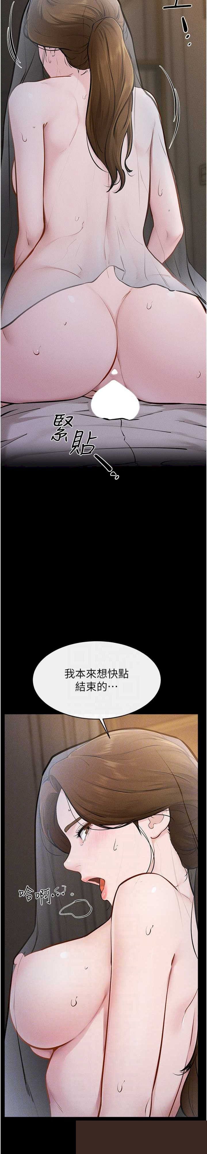 继母与继姐 第107章 - 第22页