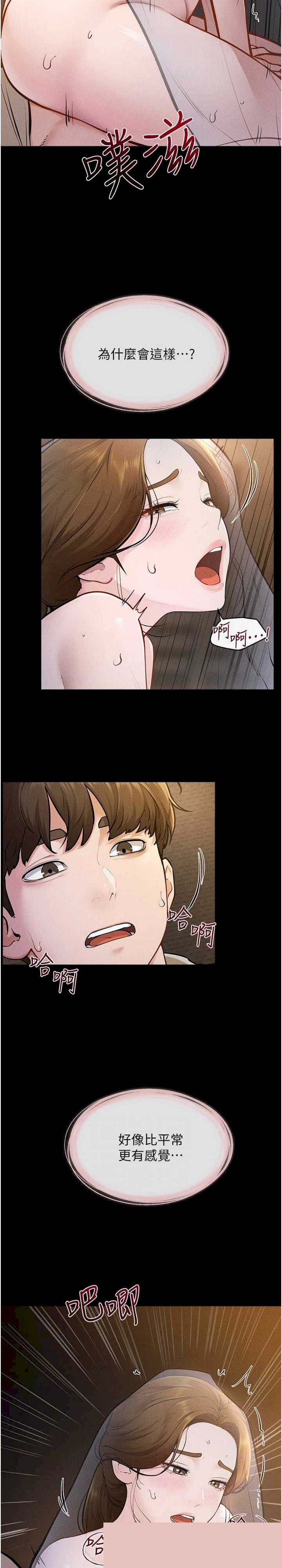 继母与继姐 第108章 - 第5页