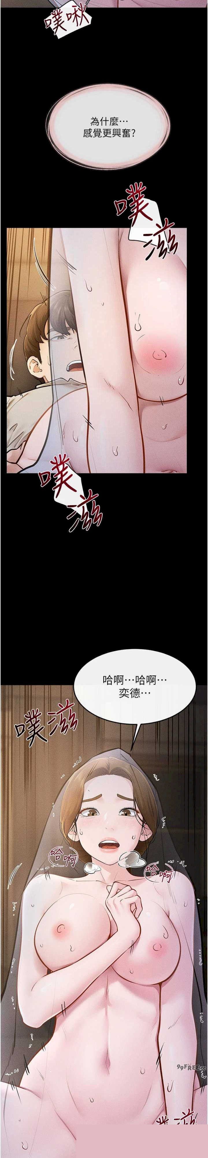 继母与继姐 第108章 - 第7页