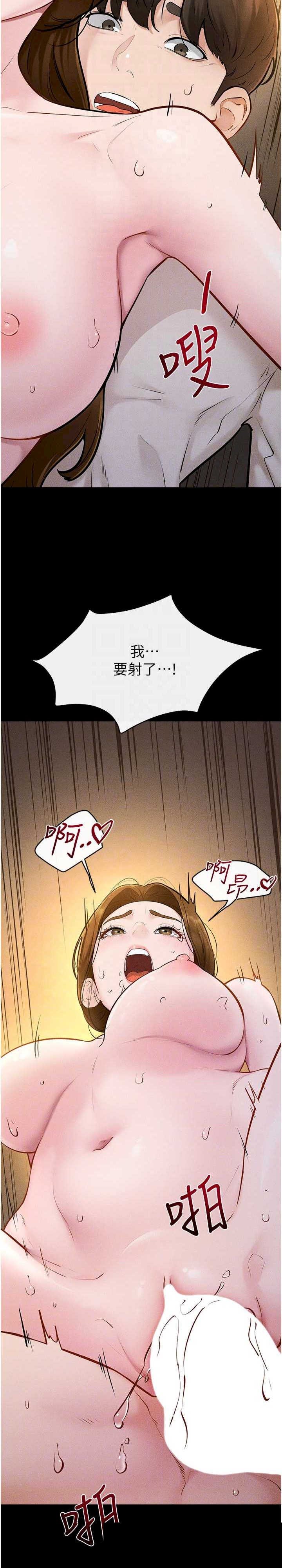 继母与继姐 第108章 - 第14页