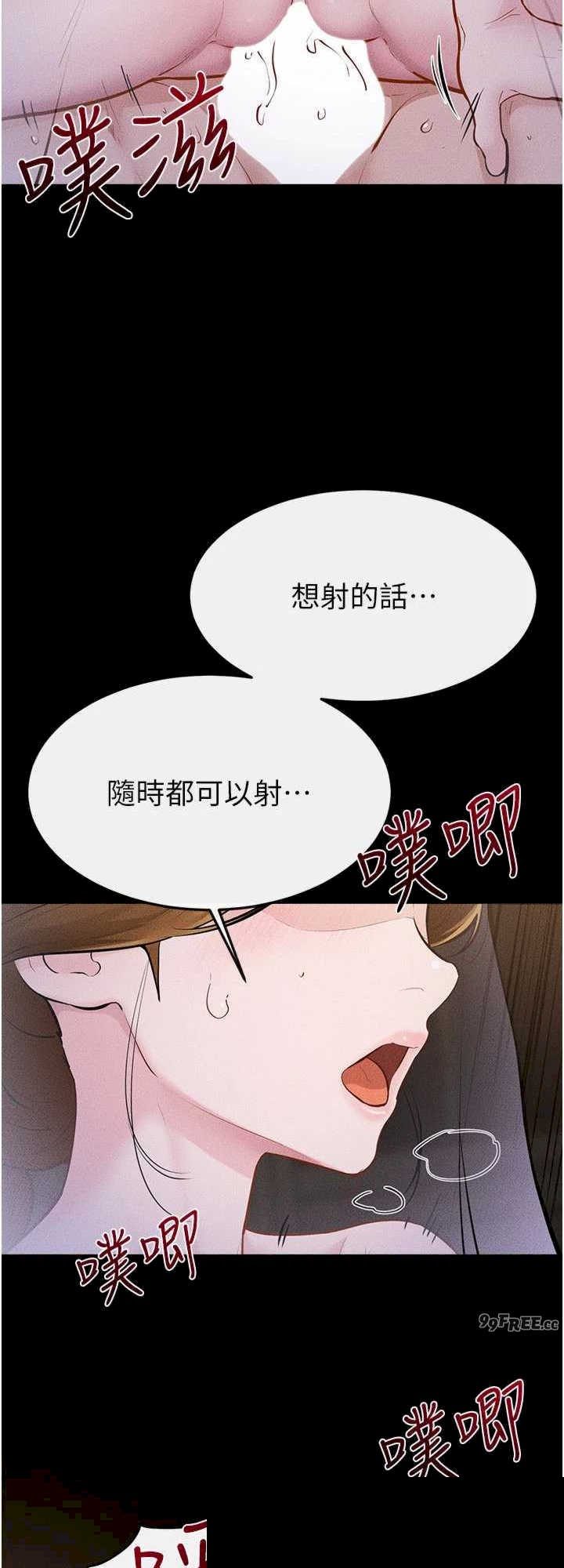 继母与继姐 第108章 - 第8页