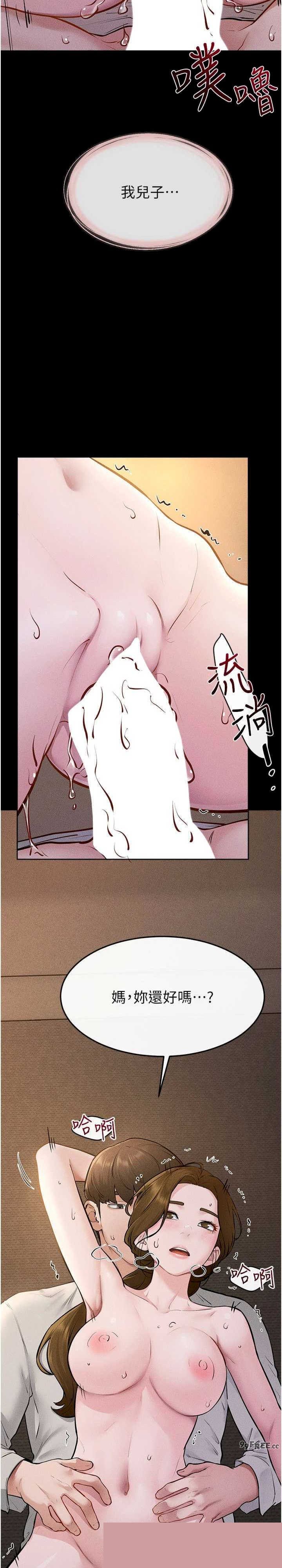继母与继姐 第108章 - 第19页