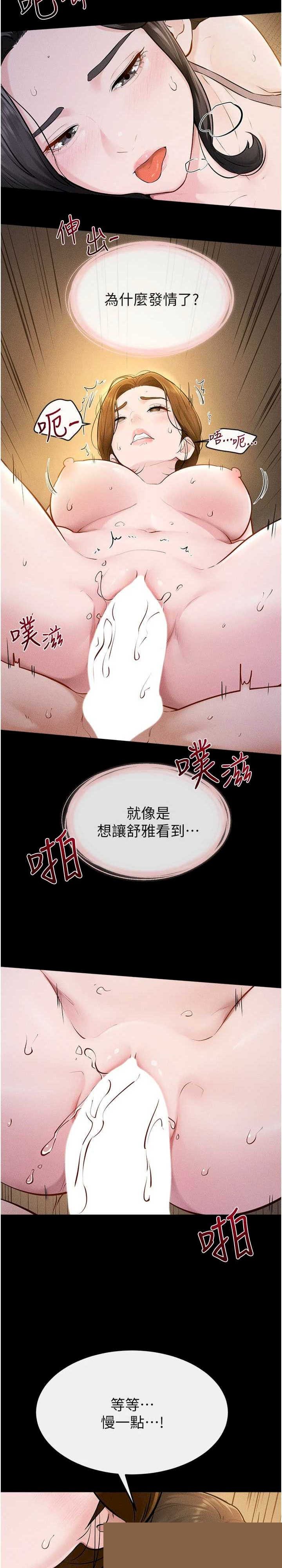 继母与继姐 第108章 - 第13页