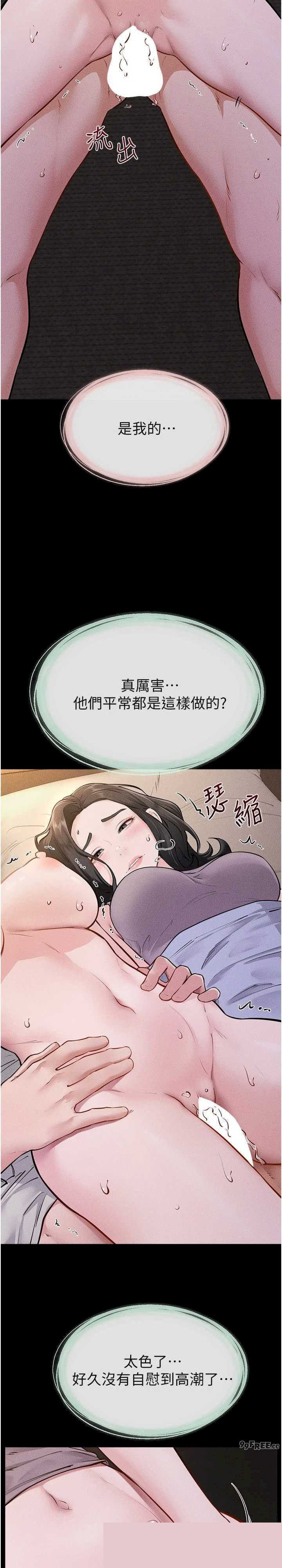 继母与继姐 第108章 - 第20页