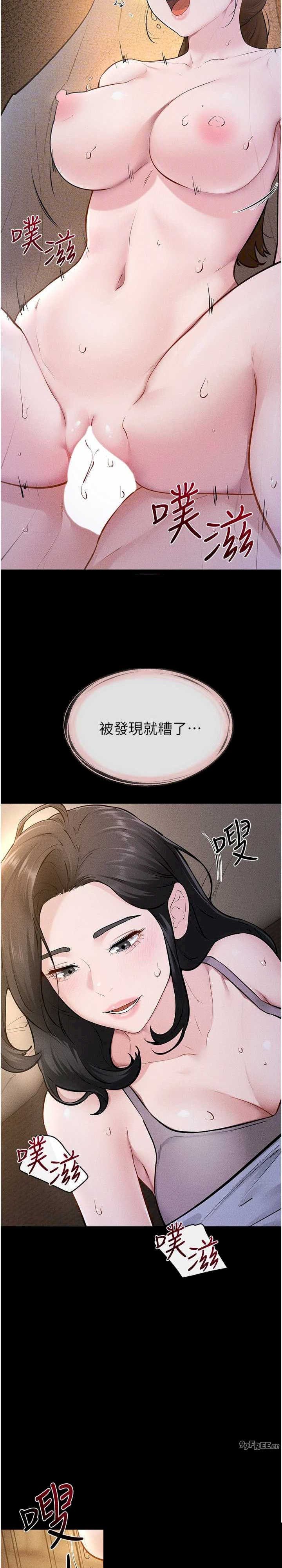 继母与继姐 第108章 - 第11页