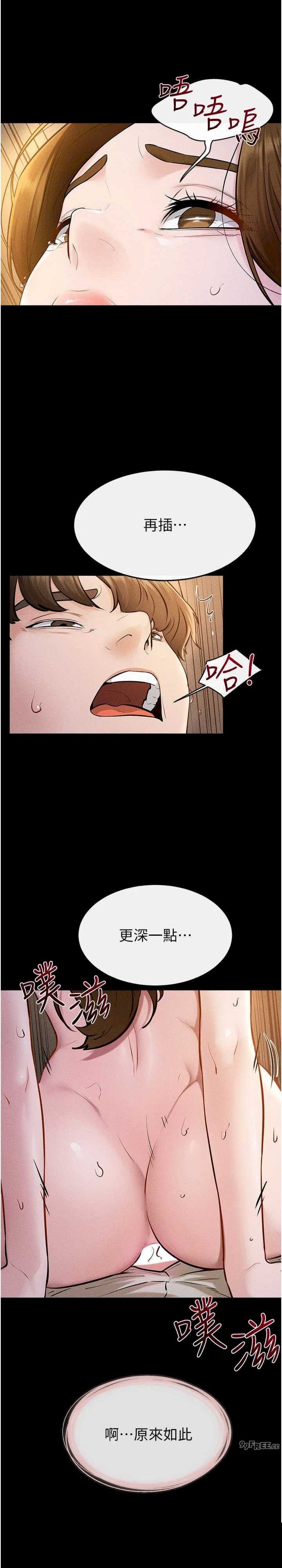 继母与继姐 第108章 - 第15页