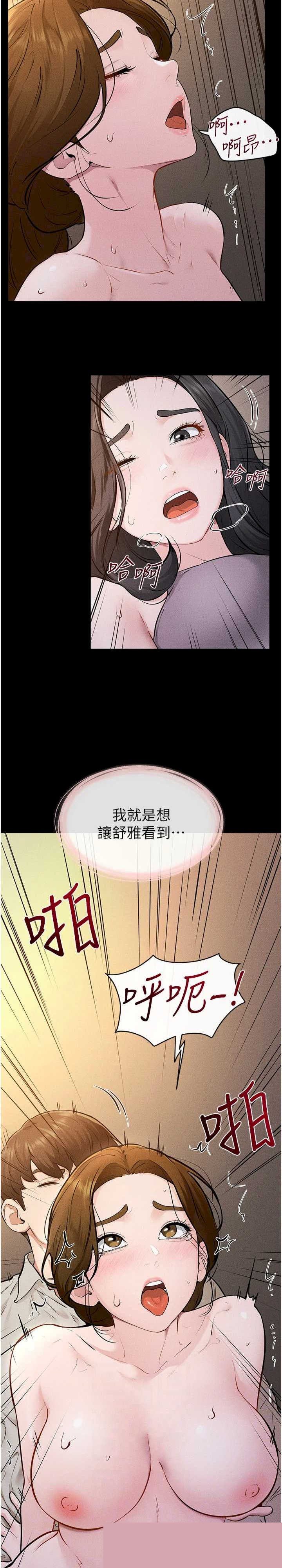 继母与继姐 第108章 - 第17页