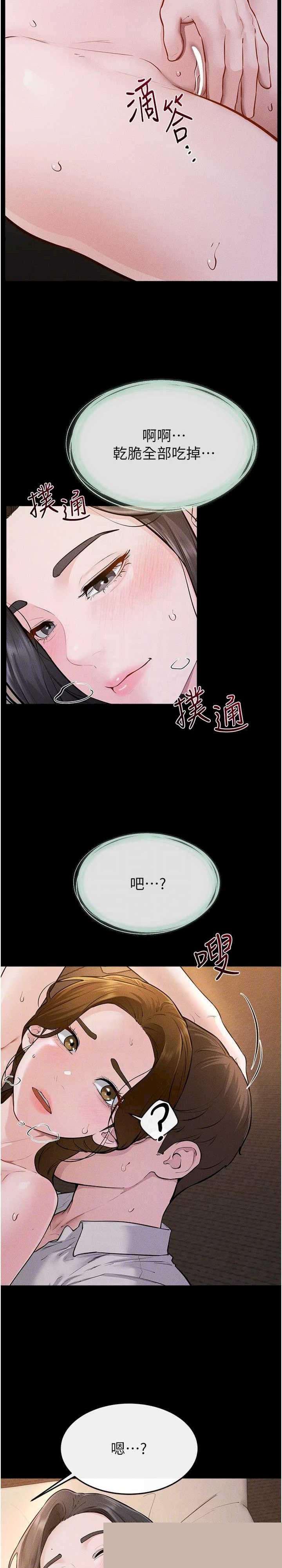 继母与继姐 第108章 - 第21页