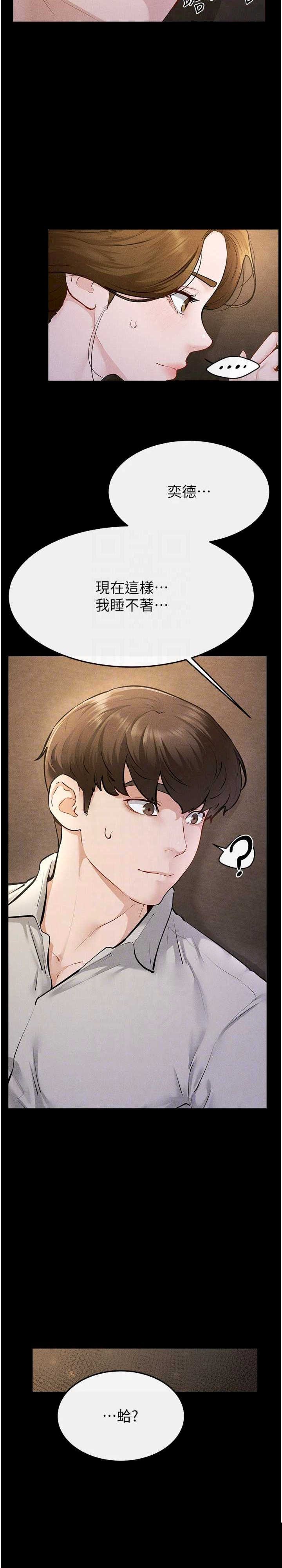 继母与继姐 第108章 - 第25页