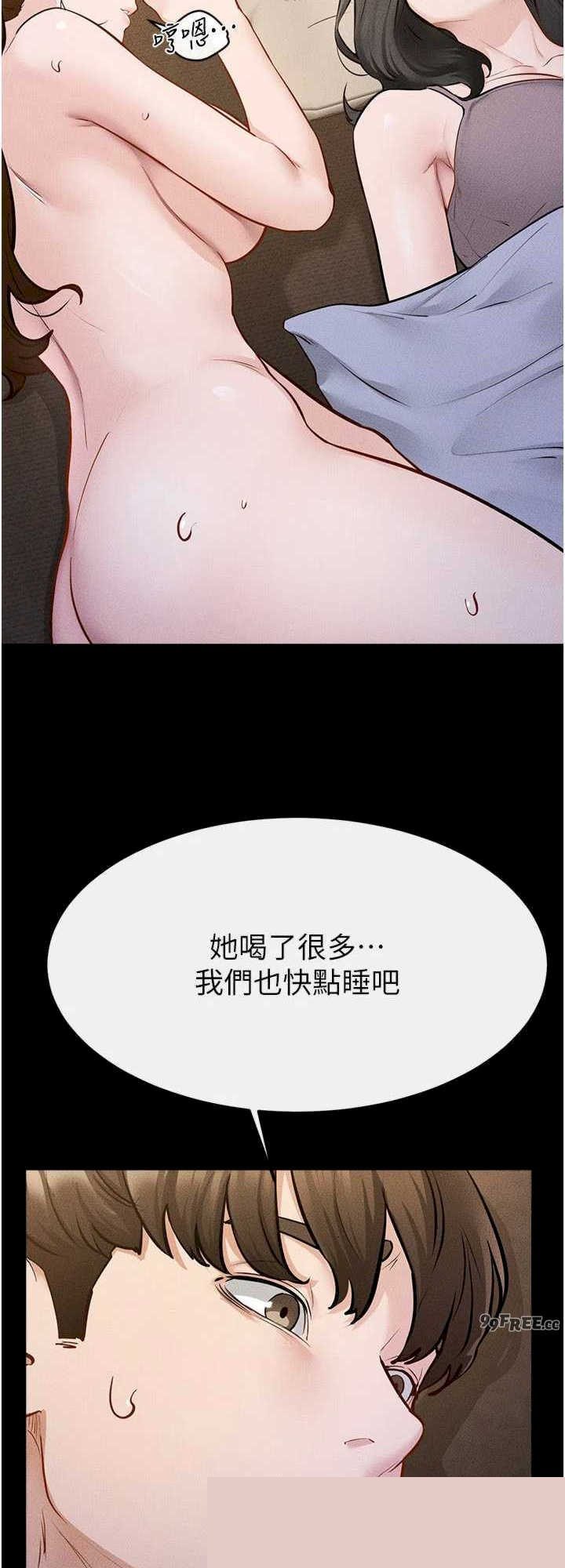 继母与继姐 第108章 - 第24页