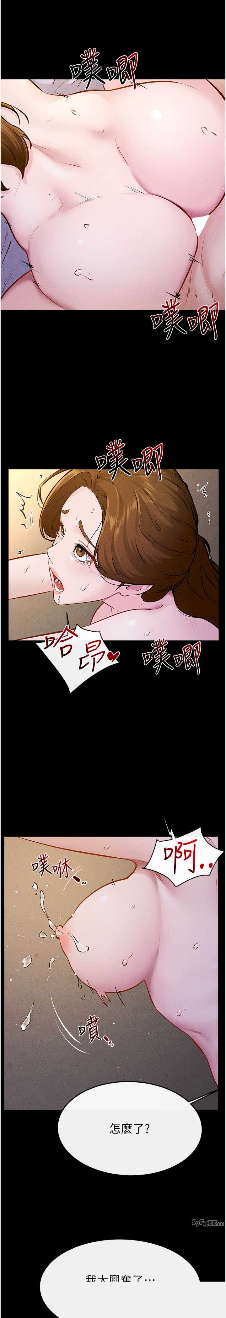 继母与继姐 第109章 - 第15页