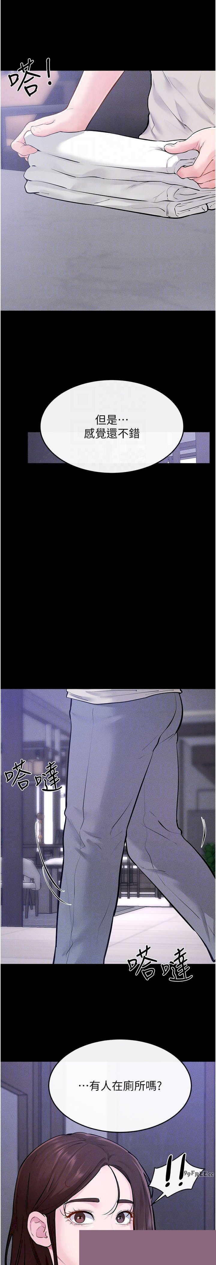继母与继姐 第109章 - 第28页