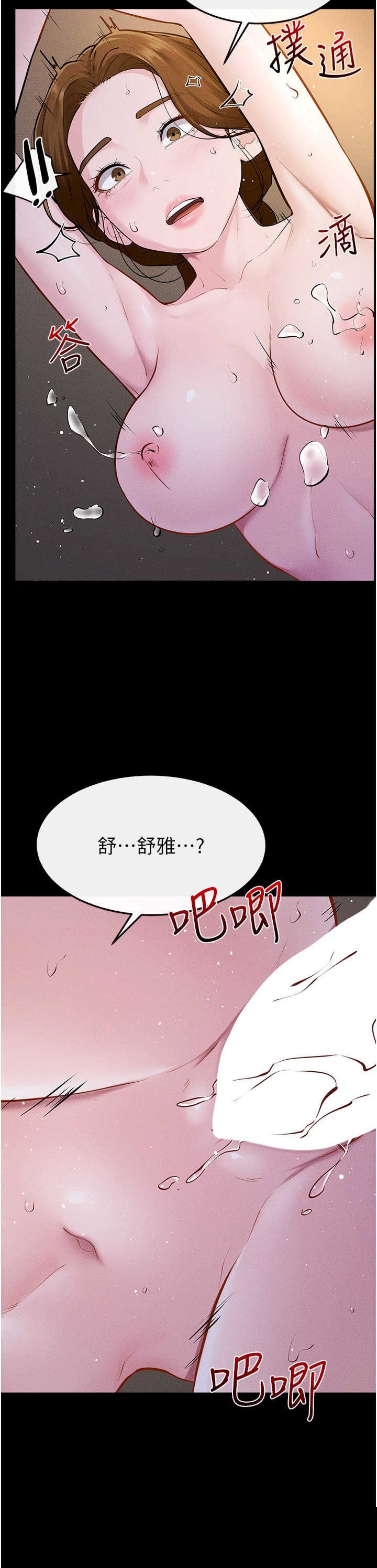 继母与继姐 第109章 - 第17页