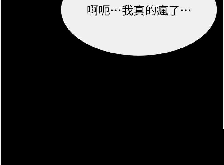 继母与继姐 第109章 - 第27页