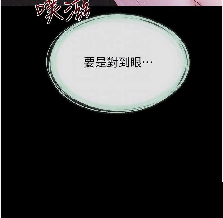 继母与继姐 第109章 - 第14页