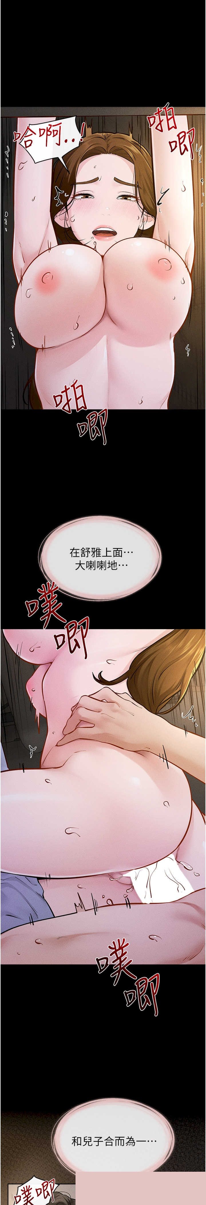 继母与继姐 第109章 - 第5页