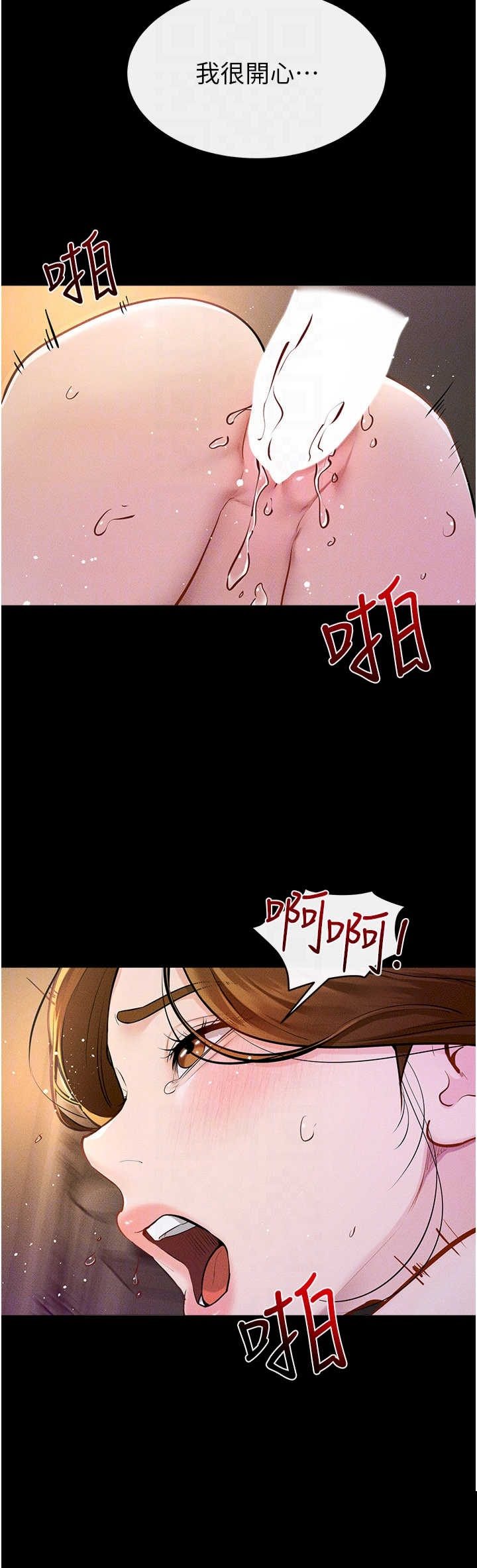 继母与继姐 第109章 - 第10页