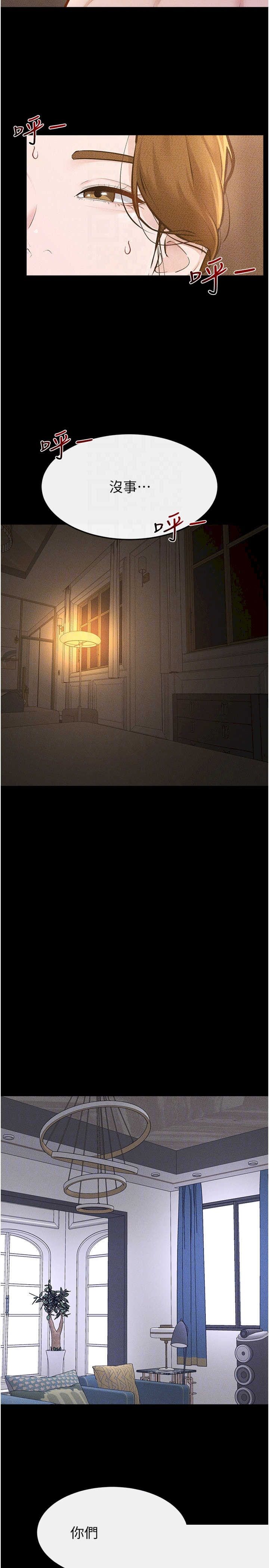 继母与继姐 第109章 - 第22页