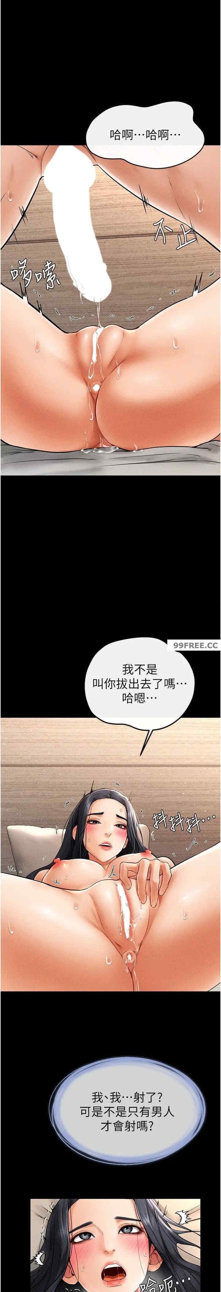 继母与继姐 第11章 - 第3页