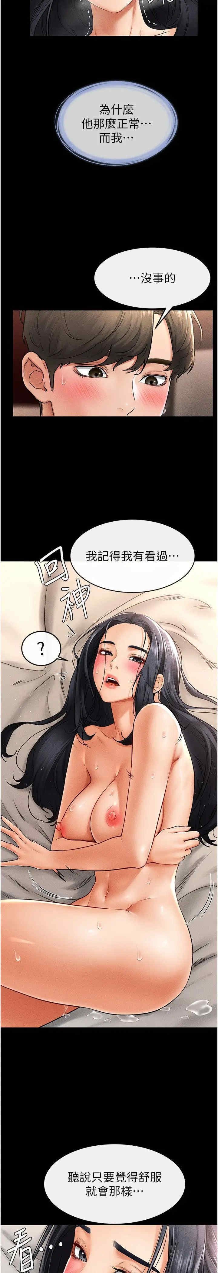 继母与继姐 第11章 - 第4页