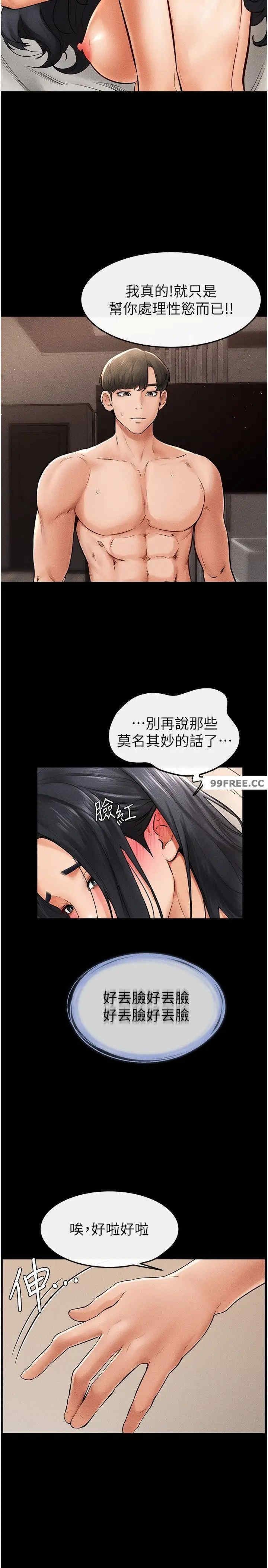 继母与继姐 第11章 - 第7页