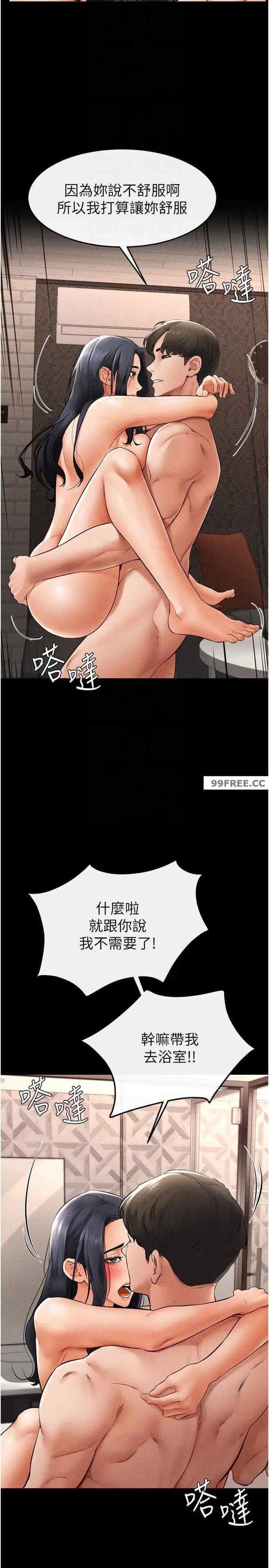 继母与继姐 第11章 - 第10页