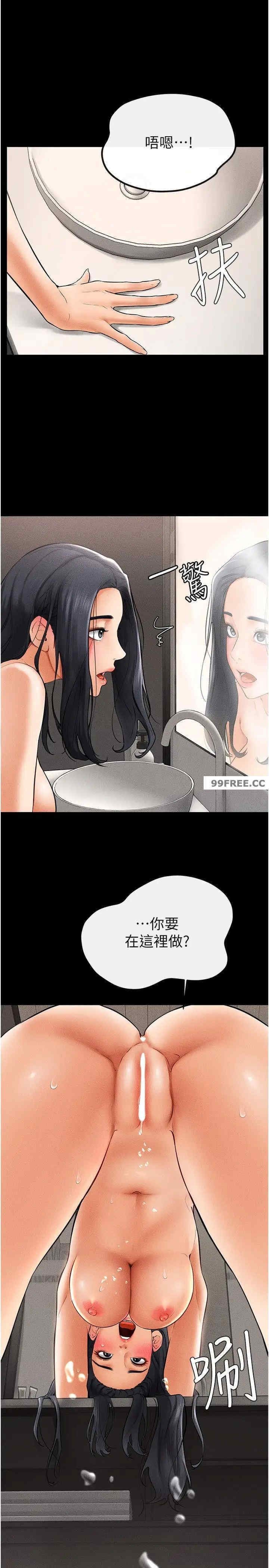 继母与继姐 第11章 - 第12页