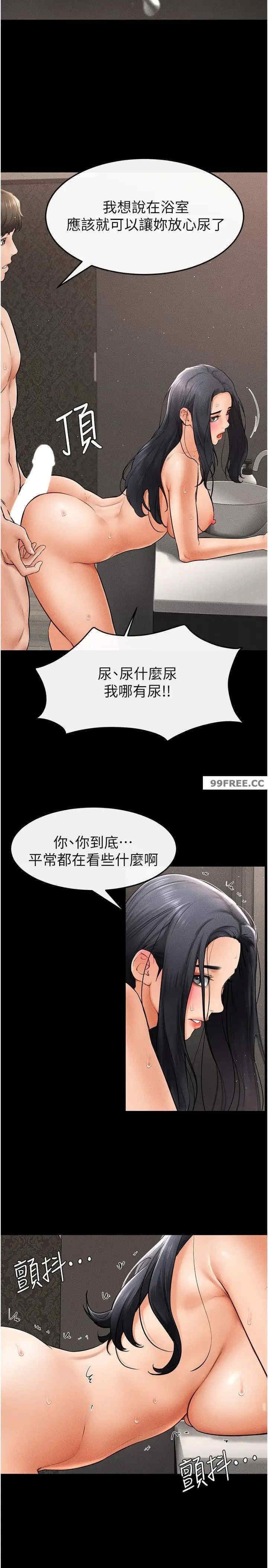 继母与继姐 第11章 - 第13页
