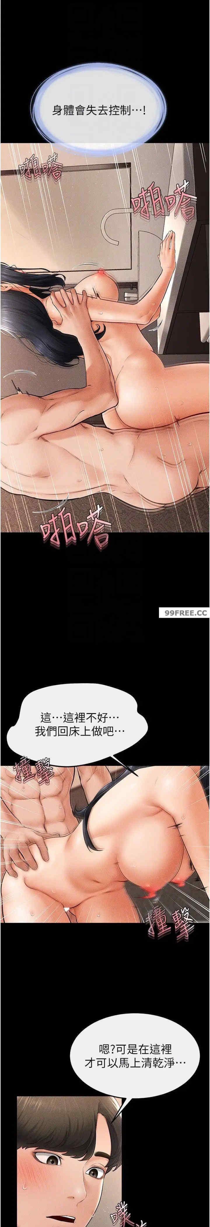 继母与继姐 第11章 - 第18页