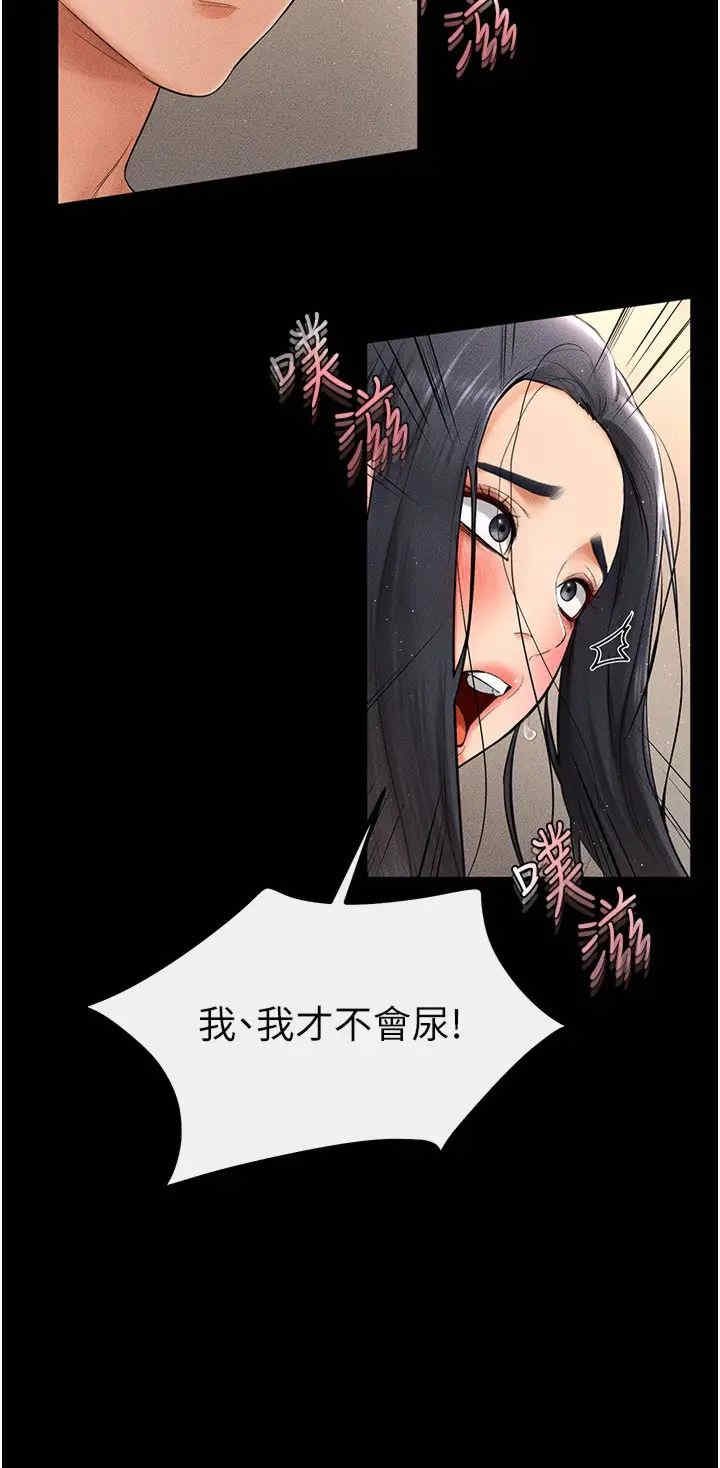 继母与继姐 第11章 - 第19页