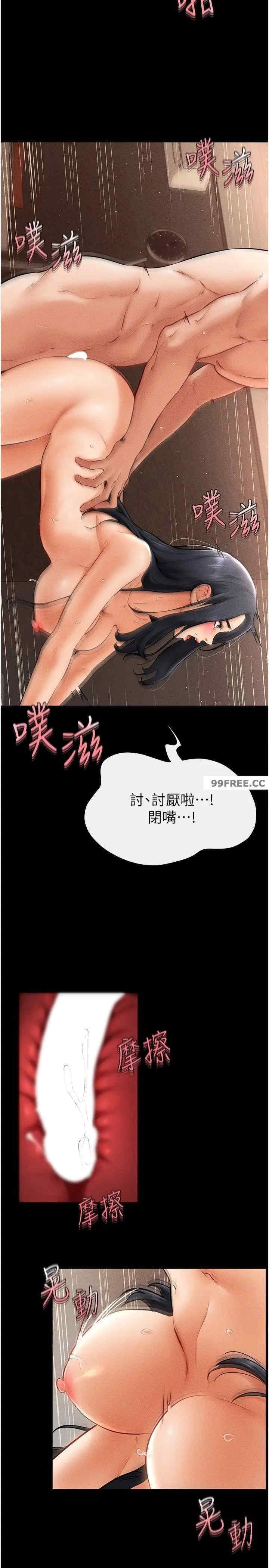继母与继姐 第11章 - 第21页
