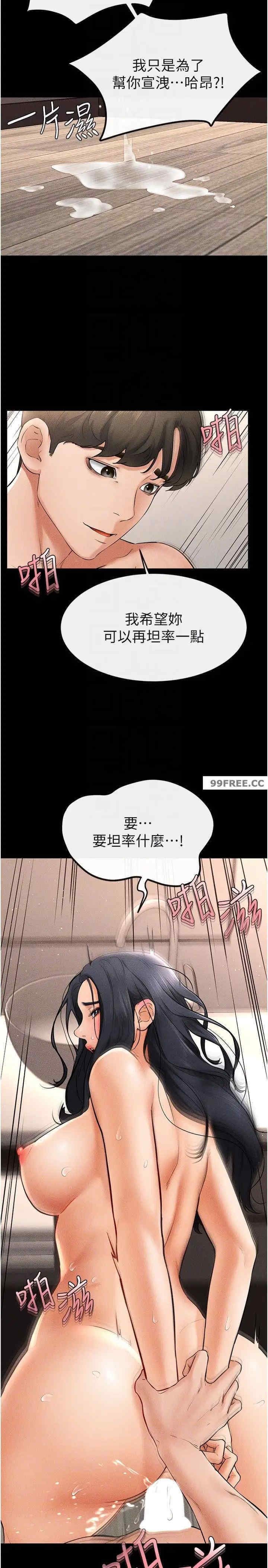 继母与继姐 第11章 - 第24页
