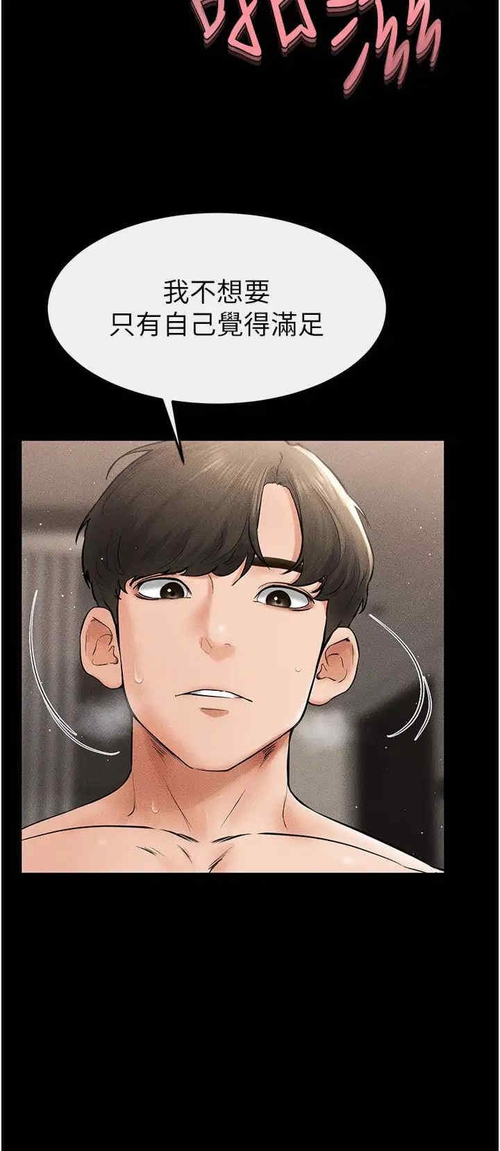 继母与继姐 第11章 - 第25页