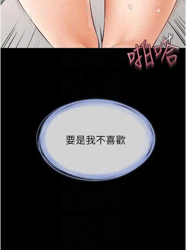 继母与继姐 第11章 - 第28页