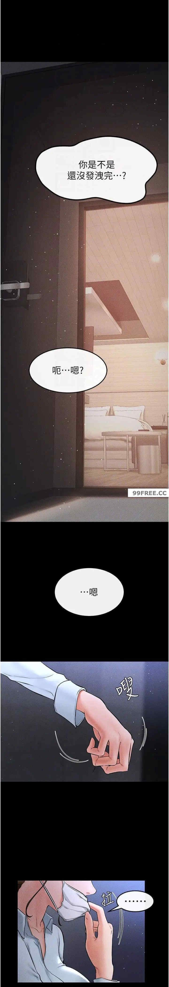 继母与继姐 第11章 - 第34页