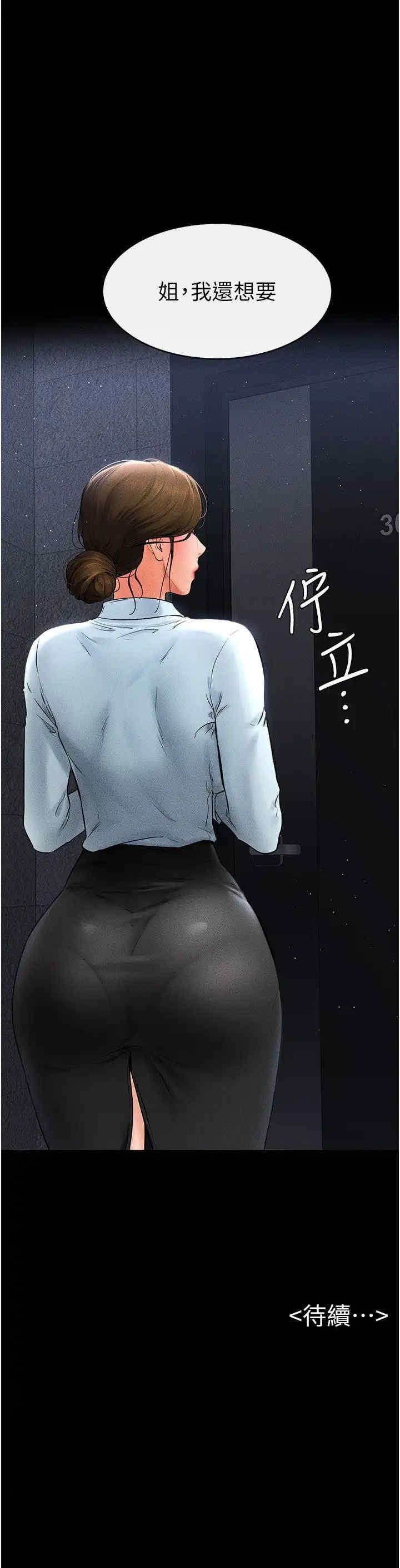 继母与继姐 第11章 - 第35页