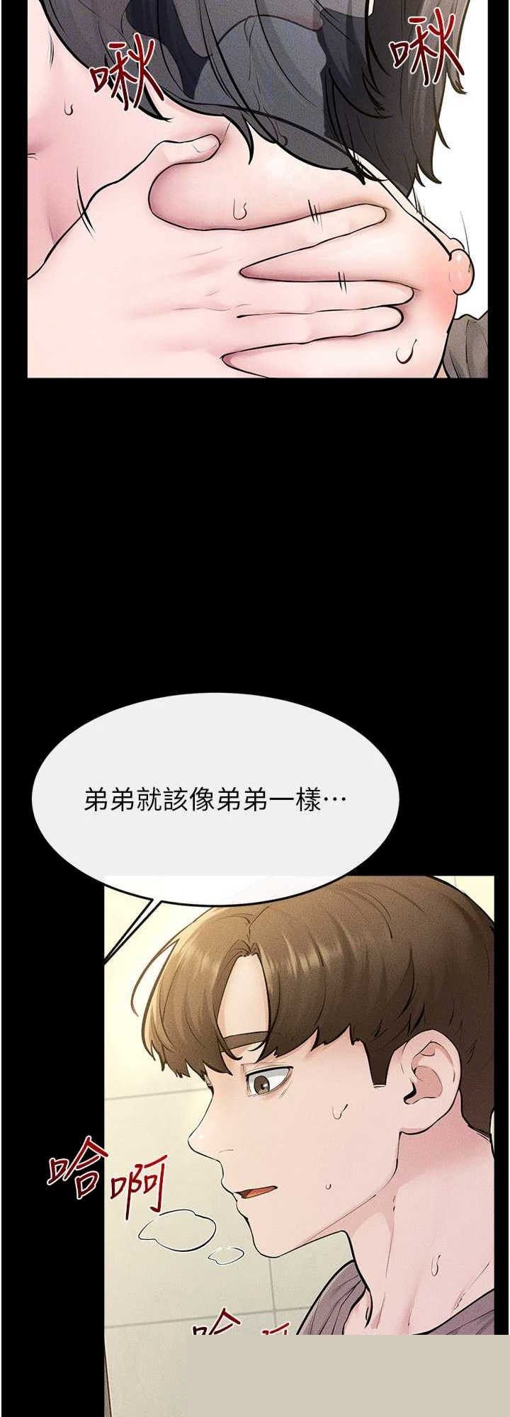 继母与继姐 第110章 - 第26页