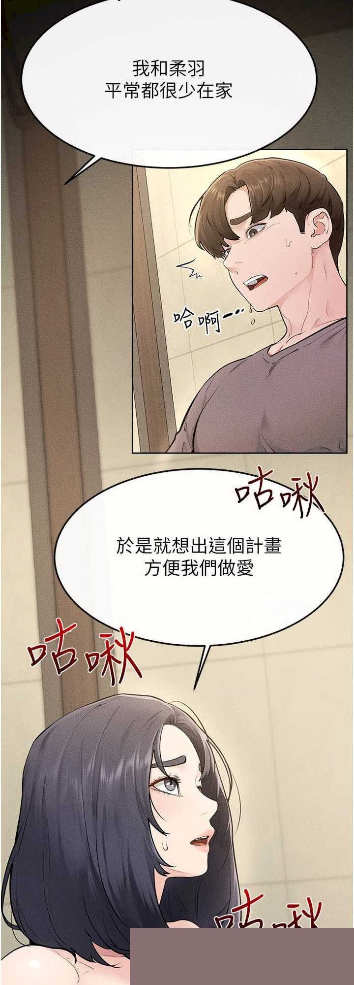 继母与继姐 第110章 - 第14页