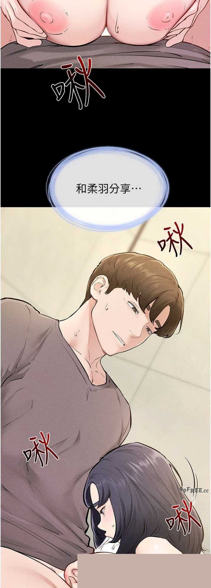继母与继姐 第110章 - 第30页
